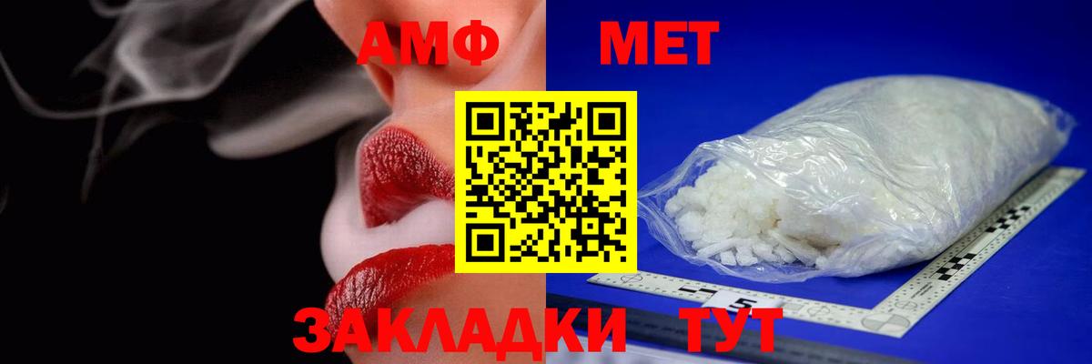 АМФЕТАМИН Розовый  Вход с VPN  Amphetamine  Арзамас  АМФ 