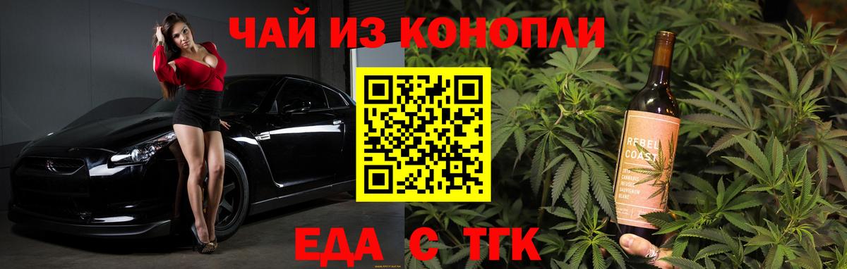 Арзамас  Печенье с ТГК конопля  Вход с VPN 