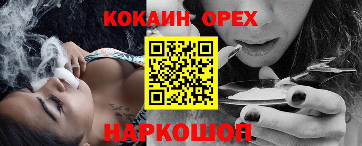 Арзамас  Cocaine 98%  КОКАИН 97%  наркотики  Вход с VPN 