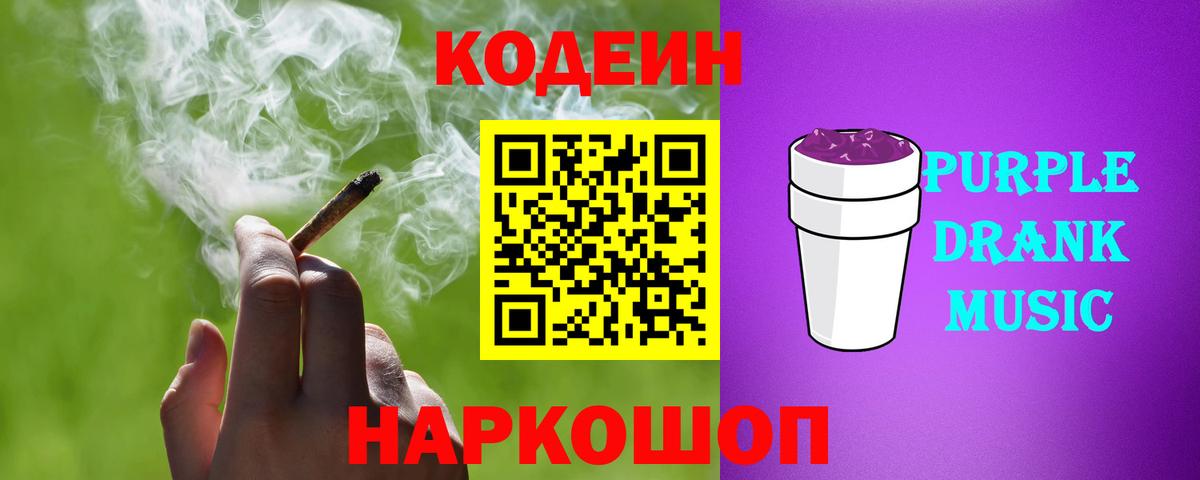 Кодеиновый сироп Lean напиток Lean (лин)  Codein напиток Lean (лин)  Арзамас  Вход с VPN 