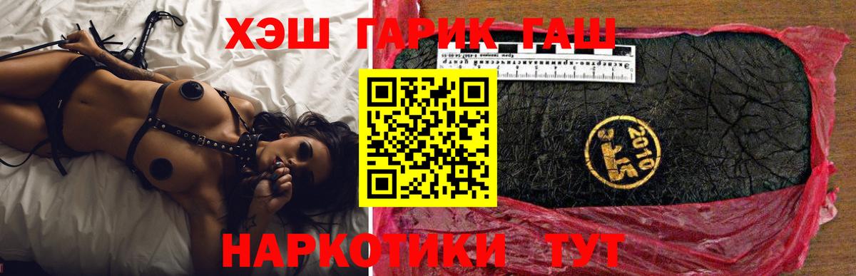 Гашиш Premium Арзамас