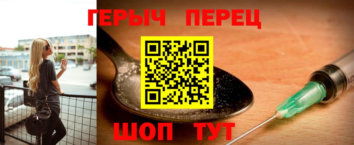 Арзамас  Героин хмурый  ГЕРОИН  Вход с VPN 