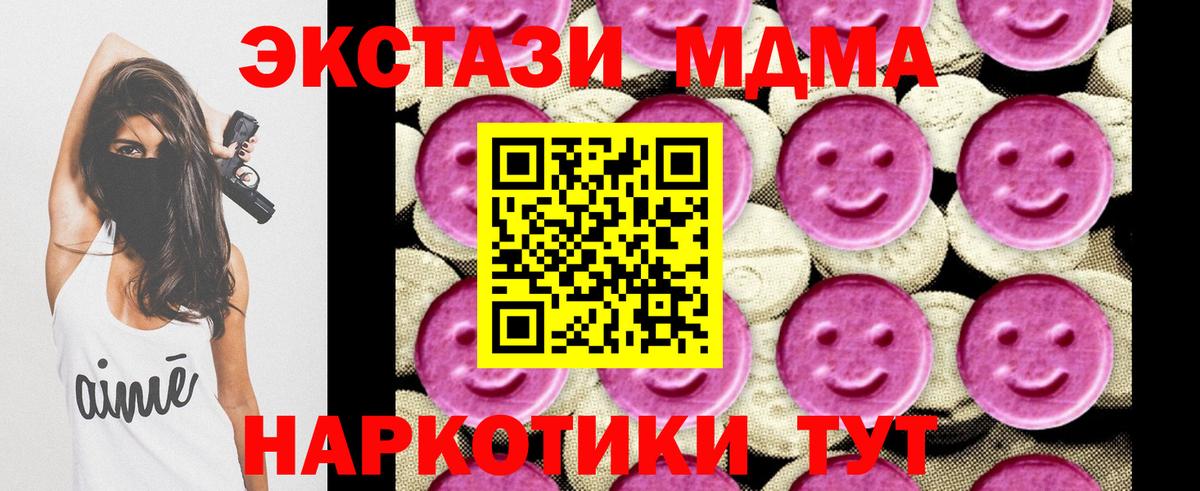 МДМА кристаллы Арзамас