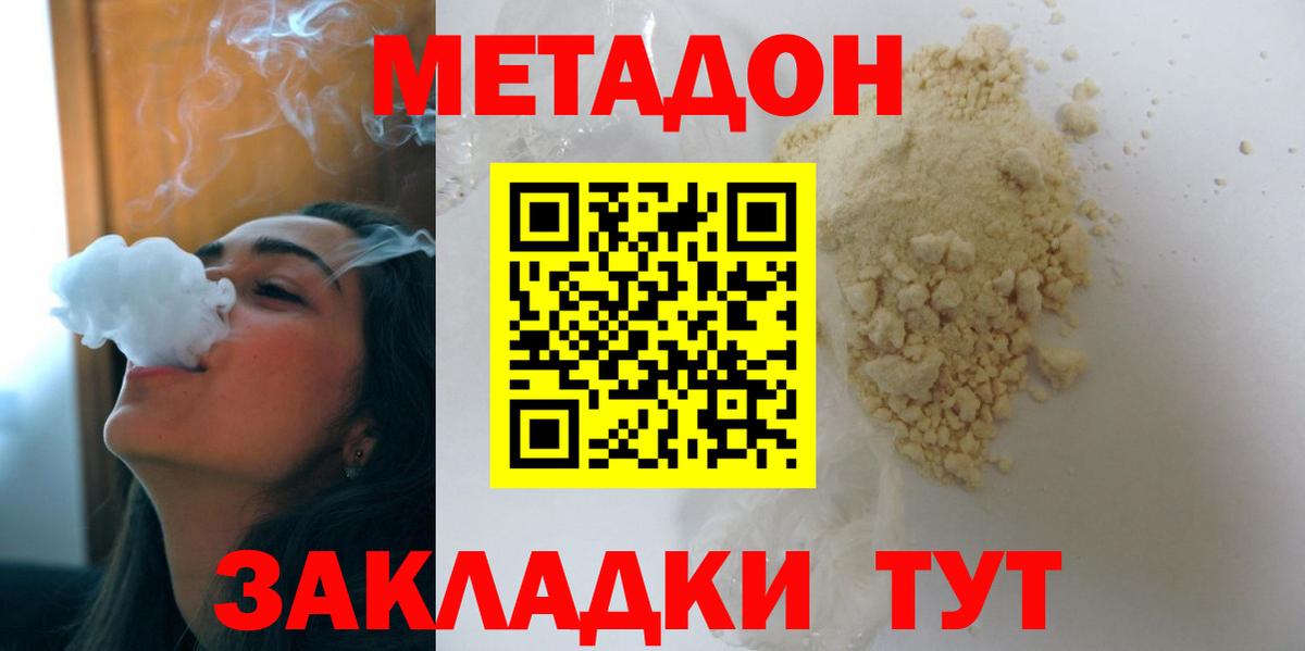 МЕТАДОН мёд  МЕТАДОН белоснежный  Арзамас  Вход с VPN 