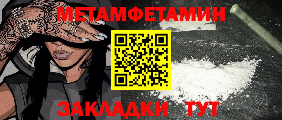 МЕТАМФЕТАМИН Methamphetamine  Вход с VPN  Арзамас 