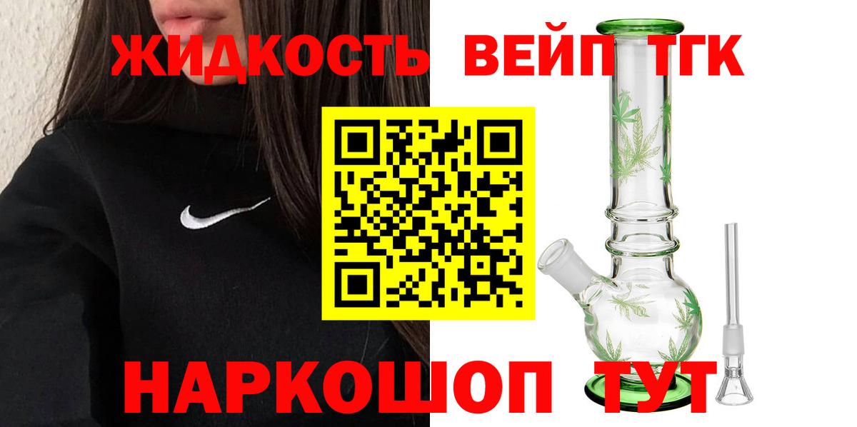 Арзамас  Дистиллят ТГК вейп с тгк  Вход с VPN  Дистиллят ТГК гашишное масло 