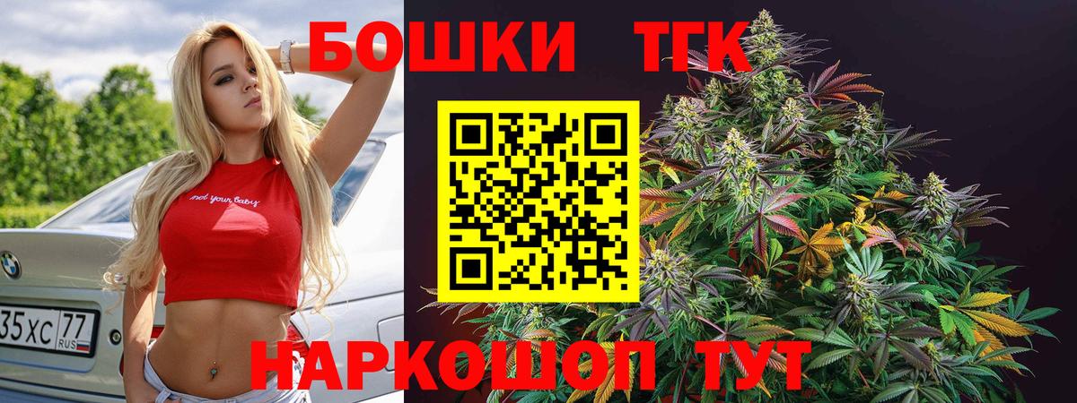 Марихуана White Widow  Вход с VPN  Арзамас  МАРИХУАНА THC 21%  Канабис конопля 